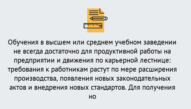 Почему нужно обратиться к нам? Сокол Образовательно-сертификационный центр приглашает на повышение квалификации сотрудников в Сокол