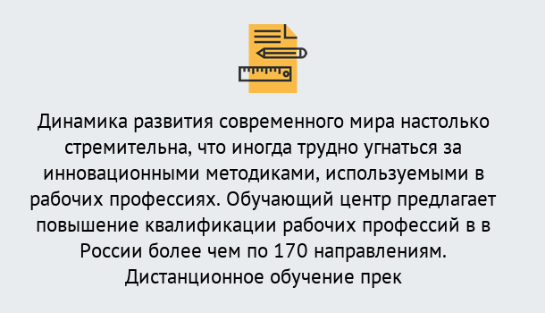 Почему нужно обратиться к нам? Сокол Обучение рабочим профессиям в Сокол быстрый рост и хороший заработок