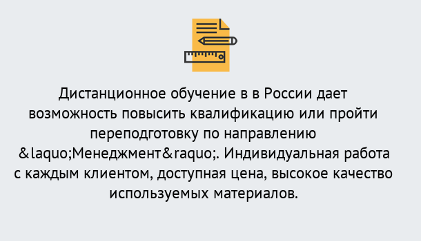 Почему нужно обратиться к нам? Сокол Курсы обучения по направлению Менеджмент