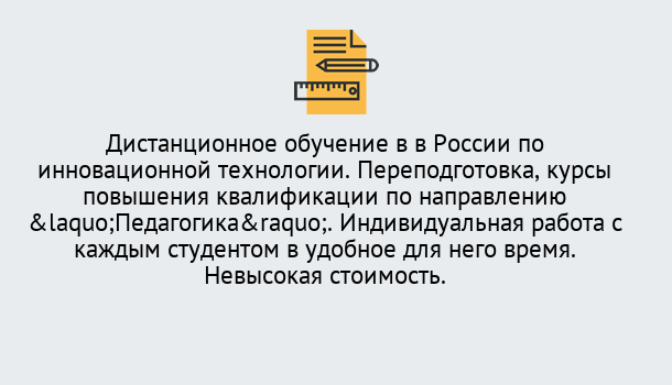 Почему нужно обратиться к нам? Сокол Курсы обучения для педагогов