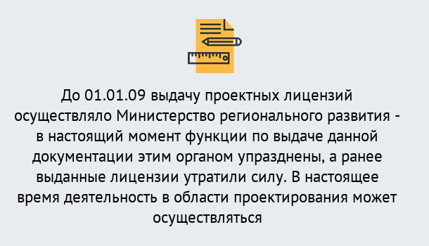 Почему нужно обратиться к нам? Сокол Получить допуск СРО проектировщиков! в Сокол