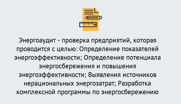 Почему нужно обратиться к нам? Сокол В каких случаях необходим допуск СРО энергоаудиторов в Сокол