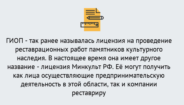 Почему нужно обратиться к нам? Сокол Поможем оформить лицензию ГИОП в Сокол