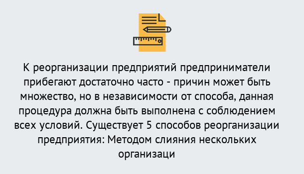 Почему нужно обратиться к нам? Сокол Реорганизация предприятия: процедура, порядок...в Сокол