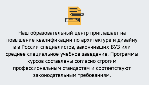 Почему нужно обратиться к нам? Сокол Приглашаем архитекторов и дизайнеров на курсы повышения квалификации в Сокол