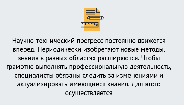 Почему нужно обратиться к нам? Сокол Дистанционное повышение квалификации по лабораториям в Сокол