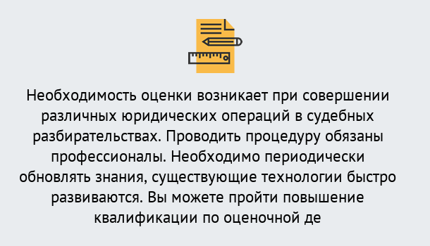 Почему нужно обратиться к нам? Сокол Повышение квалификации по : можно ли учиться дистанционно