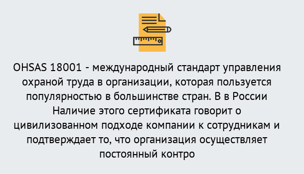 Почему нужно обратиться к нам? Сокол Сертификат ohsas 18001 – Услуги сертификации систем ISO в Сокол