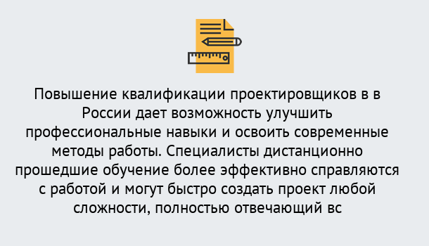 Почему нужно обратиться к нам? Сокол Курсы обучения по направлению Проектирование