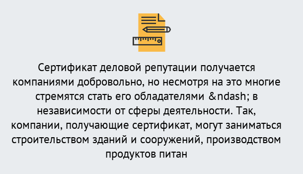 Почему нужно обратиться к нам? Сокол ГОСТ Р 66.1.03-2016 Оценка опыта и деловой репутации...в Сокол