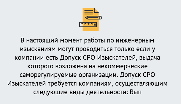 Почему нужно обратиться к нам? Сокол Получить допуск СРО изыскателей в Сокол